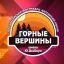 Автор-исполнитель из Ингушетии примет участие во Всероссийском фестивале авторской песни им. Ю. Визбора 0