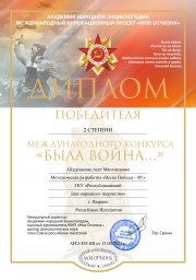 ​Художественный руководитель РДНТ стала победителем Международного конкурса «Была война…»