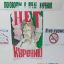 О вреде курения прошла беседа в ДК с.п. Новый Редант 0 О вреде курения прошла беседа в ДК с.п. Новый Редант 0