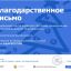 ​В Ингушетии продолжается Всероссийская уличная акция «Дарю тепло» 14