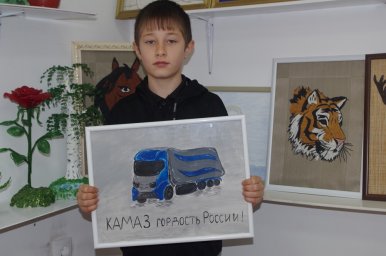 ​«КАМАЗ - гордость России!»