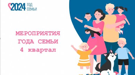 Проект "Семейная осень"