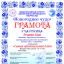 ​Воспитанники Долаковского Дома культуры покоряют новые творческие высоты 0