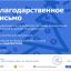 ​В Ингушетии продолжается Всероссийская уличная акция «Дарю тепло» 16