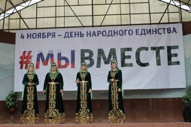 ​День народного единства отметили во всех уголках Ингушетии