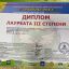 В Ингушетии прошел IV Международный фестиваль «Золотой Орёл» 0