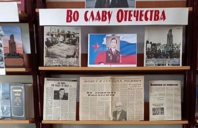 День Героев Отечества отметили в ДК с.п. Новый Редант