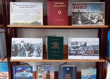 ​В Ингушетии отдают дань памяти жертвам трагедии осени 1992 года