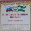 ​Развитие творческого союза и признание заслуг 1