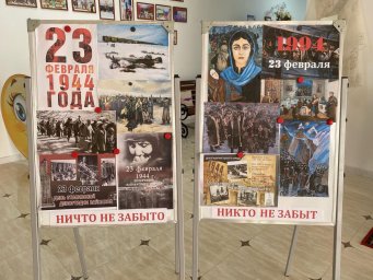 ​Работники Дома культуры сельского поселения Али-Юрт приняли участие в мероприятии, приуроченном к очередной годовщине депортации ингушей