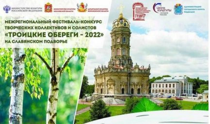 ​Вокалистка из Ингушетии успешно выступила на VII Межрегиональном конкурсе «Троицкие обереги-2022»