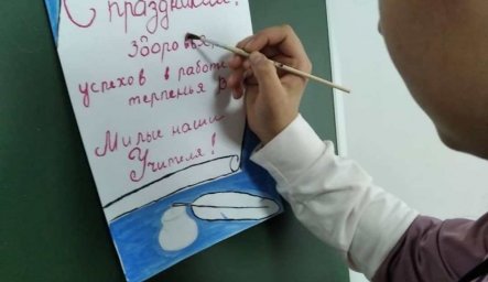 День учителя- праздник всенародный!