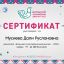 ​Сотрудники Дома народного творчества Ингушетии приняли участие в «Большом этнографическом диктанте» 2