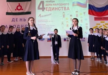 Работники ДК с.п. Али- Юрт  провели мероприятие ко Дню народного единства