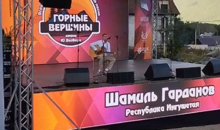 Автор-исполнитель из Ингушетии принял участие во Всероссийском фестивале авторской песни им. Ю. Визбора
