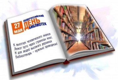 Поздравляем библиотекарей Ингушетии с их профессиональным праздником!