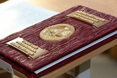 ​27 февраля – День Конституции Республики Ингушетия