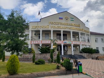 Сотрудники РДНТ приняли участие в праздновании 10-летнего юбилея Республиканского детского реабилитационного центра