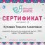 ​Сотрудники Дома народного творчества Ингушетии приняли участие в «Большом этнографическом диктанте» 4