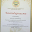 Награждение участников Второго конкурсного этапа Республиканского фестиваля национального этикета 2 Награждение участников Второго конкурсного этапа Республиканского фестиваля национального этикета 2