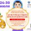«Культурная суббота» напомнит жителям Ингушетии о традиционных детских играх ингушей 0