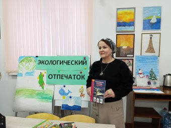 ​В Долаковском Доме культуры отметили День заповедников и национальных парков