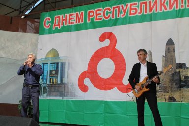 День Республики – повод для нашей общей гордости