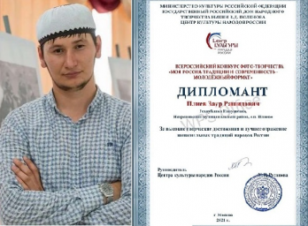 Поздравляем Заура Плиева с достойной оценкой