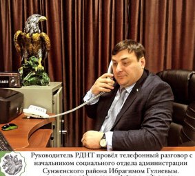 Директор Республиканского Дома народного творчества Ингушетии провел телефонный разговор с начальником социального отдела администрации Сунженского района
