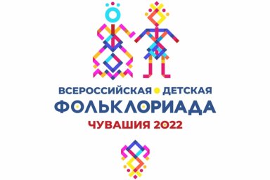 ​Творческая делегация Ингушетии примет участие в первой детской Фольклориаде