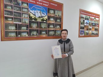 ​Художественный руководитель РДНТ успешно освоила программу интенсива «Славься, великая наша страна!»