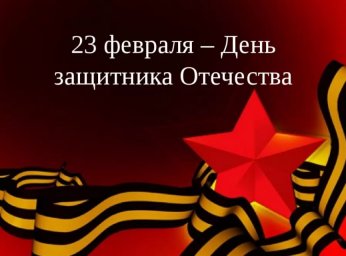 Обращение Главы Республики Ингушетия в связи с Днем защитника Отечества