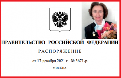 Поздравляем А.М. Абдурзакову с присуждением ей Премии Правительства РФ им. А.В.Луначарского за значительный вклад в развитие российской культуры в номинации "Работник культурно-досугового учреждения".