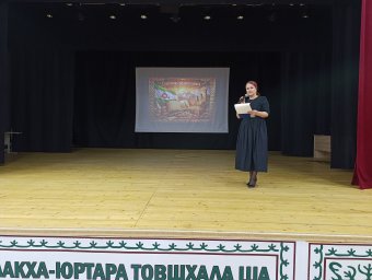 ​В Долаковском Доме культуры отметили Международный день родного языка