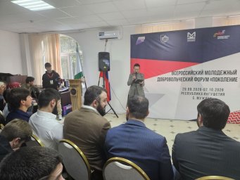 Артисты Ингушетии выступили перед участниками форума «Поколение 18-35»