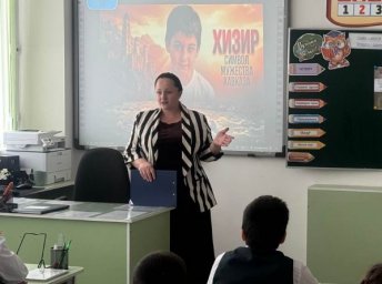 В Экажево прошел Урок мужества, посвященный памяти юного героя Хизира Дербичева