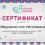 ​Сотрудники Дома народного творчества Ингушетии приняли участие в «Большом этнографическом диктанте» 0