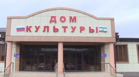 В Верхних Ачалуках капитально отремонтировали Дом культуры