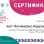 ​Сотрудники РДНТ приняли участие в «Большом этнографическом диктанте-2023» 1