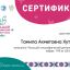​Сотрудники РДНТ приняли участие в «Большом этнографическом диктанте-2023» 4