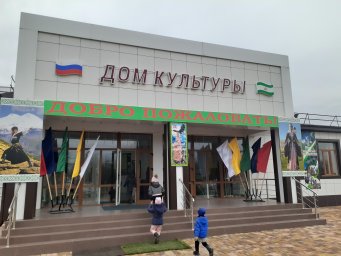 В Сунженском районном Доме культуры Ингушетии остаются верными традициям и культуре ингушского народа