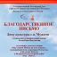 Таланты Ингушетии объединил проект Центра культуры народов России 2