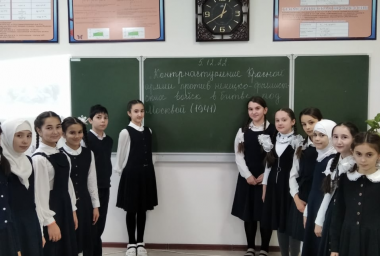 ​О битве под Москвой рассказали школьникам Ингушетии