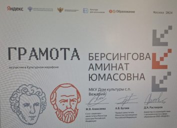 ​В Ингушетии активно поддержали «Культурный марафон»