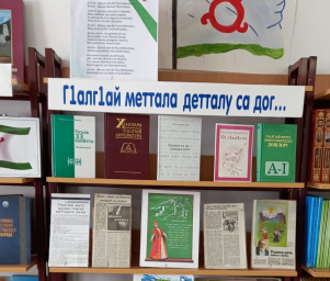 Школьники Ингушетии обращаются к культурному наследию ингушского народа