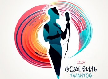 ​Песня «Гучаяла» принесла победу юной солистке из Долаково на фестивале «Водевиль талантов - 2023»