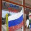 КДУ РИ включились в празднование Дня Государственного флага РФ 27 КДУ РИ включились в празднование Дня Государственного флага РФ 27
